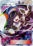 [JP] Lusamine - 120/114 (120/114) - SM4 GX Battle Boost Holofoil