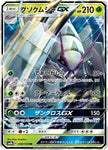 [JP] Golisopod GX - 008/150 (008/150) - SM8b GX Ultra Shiny Holofoil