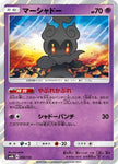 [JP] Marshadow (050/150) - SM8b GX Ultra Shiny Holofoil