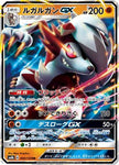 [JP] Lycanroc GX - 060/150 (060/150) - SM8b GX Ultra Shiny Holofoil