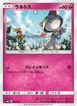 [JP] Ralts - 090/150 (090/150) - SM8b GX Ultra Shiny
