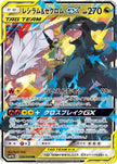 [JP] Reshiram & Zekrom GX - 036/049 (036/049) - SM11b Dream League Holofoil