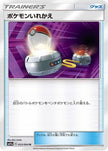 [JP] Switch (053/064) - SM11a Remix Bout