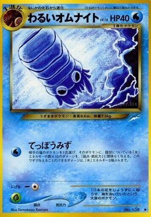 [JP] Dark Omanyte  - Darkness and to Light