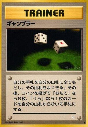 [JP] Gambler  - Mystery of the Fossils