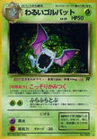[JP] Dark Golbat  - Rocket Gang Holofoil