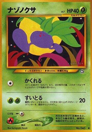 [JP] Oddish  - Gold Silver to a New World