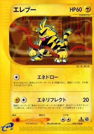 [JP] Electabuzz (038/128) - Base Expansion Pack 1st Edition