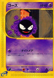 [JP] Gastly (019/128) - Base Expansion Pack 1st Edition