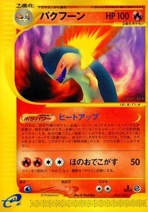 [JP] Typhlosion - 074/128 (074/128) - Base Expansion Pack 1st Edition