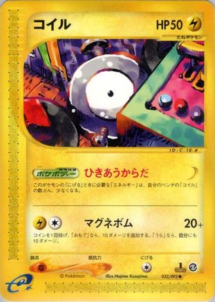 [JP] Magnemite - 032/092 (032/092) - The Town on No Map 1st Edition