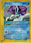 [JP] Suicune - 031/092 (031/092) - The Town on No Map Unlimited Holofoil