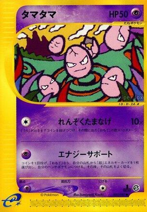 [JP] Exeggcute - 050/087 (050/087) - Wind from the Sea