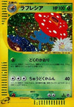 [JP] Vileplume - 004/087 (004/087) - Wind from the Sea 1st Edition Holofoil