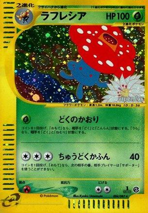 [JP] Vileplume - 004/087 (004/087) - Wind from the Sea 1st Edition Holofoil