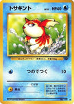 [JP] Goldeen  - Pokemon Jungle