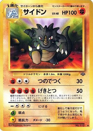 [JP] Rhydon  - Pokemon Jungle