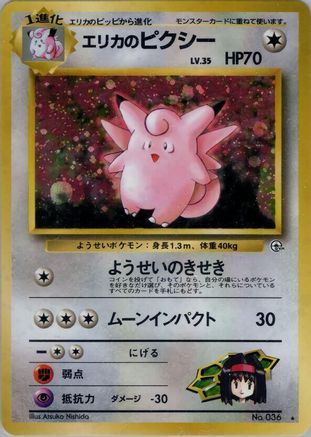 [JP] Erika's Clefable  - Leaders Stadium Holofoil