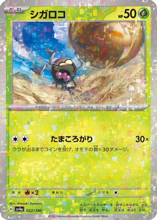 [JP] Rellor - 022/190 (Mirror Holofoil) (022/190) - SV4a Shiny Treasure ex Holofoil