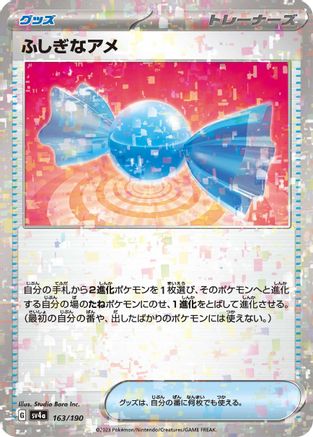 [JP] Rare Candy (Mirror Holofoil) (163/190) - SV4a Shiny Treasure ex Holofoil