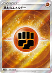 [JP] Fighting Energy (256/172) - S12a VSTAR Universe Holofoil