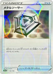 [JP] Metal Saucer (Mirror Holofoil) (166/190) - S4a Shiny Star V Holofoil