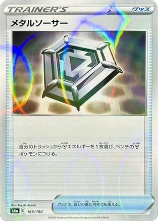 [JP] Metal Saucer (Mirror Holofoil) (166/190) - S4a Shiny Star V Holofoil