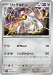 [JP] Duraludon (036/064) - SV7a Paradise Dragona