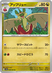 [JP] Flapple - 046/064 (046/064) - SV7a Paradise Dragona
