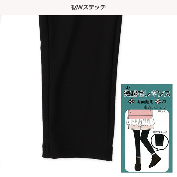 西松屋 ELFINDOLL 10分丈微起毛フリースレギンス 正規品