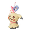 Don't Attack Me: Mimikyu Keychain (Pokémon Center Japan)