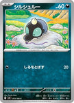 [JP] Shroodle (073/106) - SV8 Super Electric Breaker