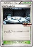 [JP] Silent Lab - 140/SV-P (140/SV-P) - SVP Promotional Cards