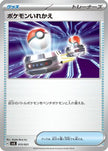 [JP] Switch (015/021) - SV Terastal Charizard ex Battle Master Deck
