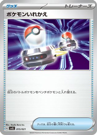 [JP] Switch (015/021) - SV Terastal Charizard ex Battle Master Deck