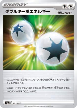 [JP] Double Turbo Energy (021/021) - SV Terastal Charizard ex Battle Master Deck