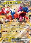 [JP] Koraidon ex (012/053) - SV Ancient Koraidon ex Starter Deck  Build Set Holofoil