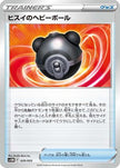 [JP] Hisuian Heavy Ball (029/053) - SV Future Miraidon ex Starter Deck  Build Set