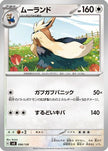 [JP] Stoutland (096/139) - SV ex Start Decks