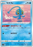 [JP] Manaphy (003/038) - SV Ruler of the Black Flame Deck Build Box