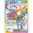 Hydreigon ex (223/191) (SSP)