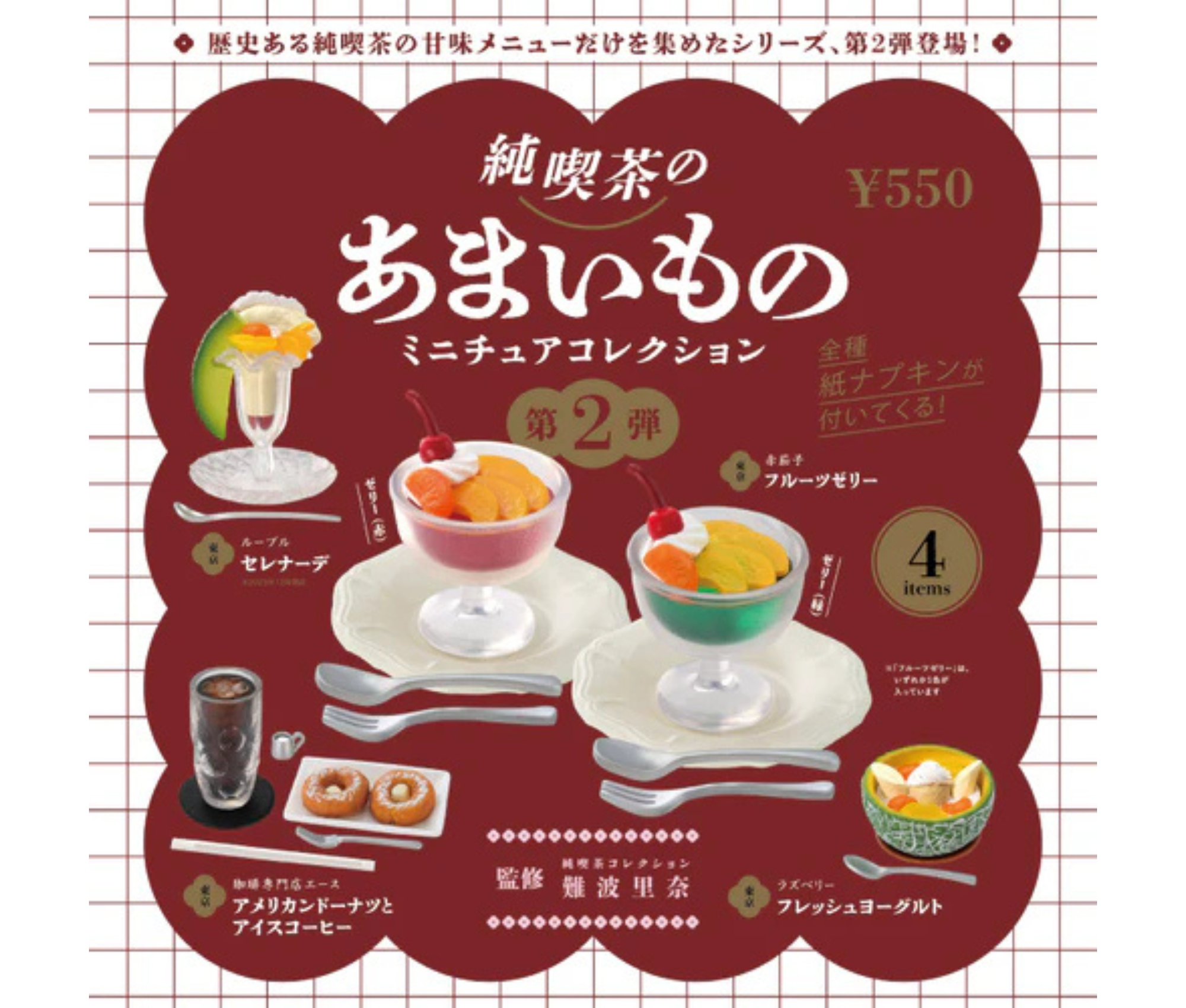 【ガチャ蔵】Traditional Coffee Shop Sweets Miniature Collection Vol.2[Complete Set of 4]
