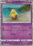 [JP] Drowzee (011/032) - Pokemon TCG Classic Blastoise Holofoil