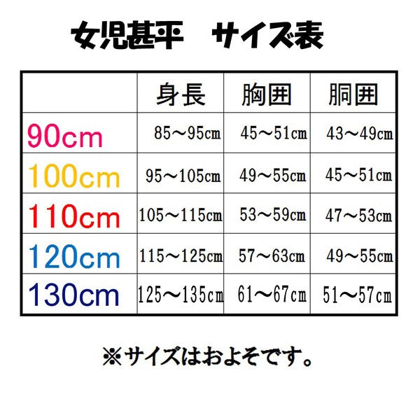 [Pre-Order] Girls' Jinbei Set: Lucky Cat - Pink 2-Piece Set (Textured Cotton) (Save 50% in January)