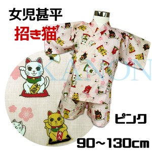 [Pre-Order] Girls' Jinbei Set: Lucky Cat - Red 2-Piece Set (Textured Cotton) (Save 50% in January)