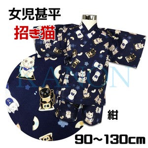 [Pre-Order] Girls' Jinbei Set: Lucky Cat - Purple 2-Piece Set (Textured Cotton) (Save 50% in January)