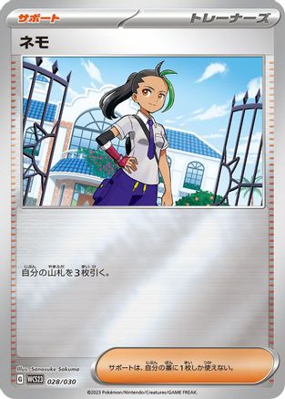 [JP] Nemona - 028/030 (028/030) - WCS23 2023 World Championships Yokohama Deck Pikachu Holofoil