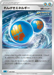 [JP] Rapid Strike Energy (022/022) - SS Inteleon VMAX HighClass Deck Holofoil