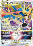 [JP] Zacian VSTAR (004/006) - sp6 VSTAR Special Set Holofoil