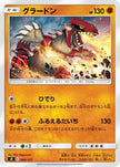 [JP] Groudon (049/127) - sD V Starter Decks
